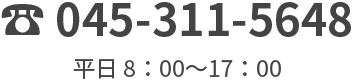 045-311-5648  817