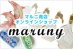 マルニ商店オンラインショップmaruny